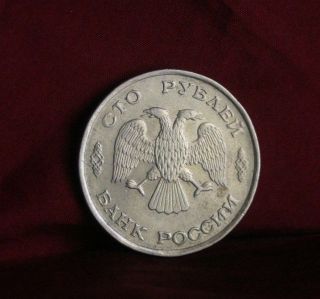 1993 Russia 100 Roubles World Coin Soviet Ussr Double Eagle Leningrad photo
