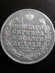 Russia Rouble Ruble 1829 Spb Ng Silver Tzar Nicholas I Russia photo 1