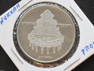 1977 Israel 10 Lirot Copper Nickel Proof Coin Hanukkah D4842 photo