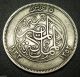 Egypt 5 Piastres Silver Coin Ah 1352 / 1933 Km 349 Africa photo 1