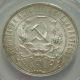 Russia Rouble 1921 Rsfsr / Russian Ruble Silver Coin Anacs Ms63 Lustrous Russia photo 1