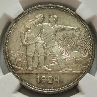 Russia Rouble 1924 Ussr / Russian Ruble Silver Coin Ngc Ms65 Lustrous photo