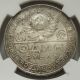 Russia Rouble 1924 Ussr / Russian Ruble Silver Coin Ngc Ms65 Lustrous Russia photo 1