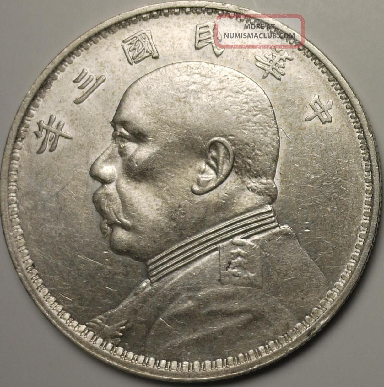 1914 China Yuan Shih Kai " Fat Man " Silver Dollar Coin ...