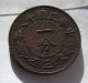1913 - 1929 China Szechuan Manchuria Copper Coin,  200 Cash,  1 Cent Au Y - 434, China photo 6