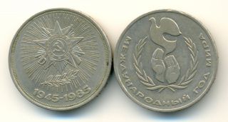 Ussr 1 Ruble Victory Over Germany + Year Of Peace + Lenin + Olympic Games Emblem photo