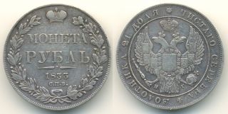 1 Ruble 1830 Nicholas I photo