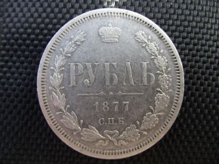 Russia Rouble 1877 Spb Nf Bitkin 91 More Rare Type Alexander Ii (1854 - 1881) photo