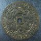 Annam Large Cash Coin.  Nguyen Dynasty.  Dragon Canh Thinh Thong Bao 景盛通寶,  45mm Asia photo 1