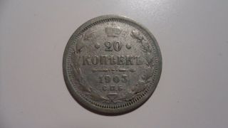 1903 (ar) Czar Nicholas Ii Russian Empire 20 Silver Kopeks photo