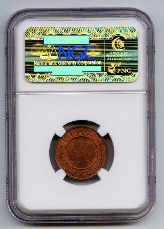 1915 Russia Imperial Copper 1 Kopeck.  Ngc Ms 63 Rb. photo