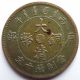 China Empire Hu - Peh Province 10 Cash Copper Coin 大清銅幣 中心 鄂 十文 - Y - 403 China photo 1