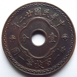 1933 China Roc 22 Year 1 Fen Copper Coin Rare 中華民國廿十二年 嘉禾銅幣 壹分 - Y - 404 photo