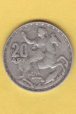 1960 20 Drachmi Classic Design Silver Coin photo