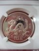 1988 China Year Of The Dragon 10 Yuan Silver Proof Coin Ngc Pf65 China photo 1