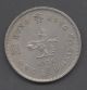 Hong Kong - 1970 Dollar Coin - Asia photo 1