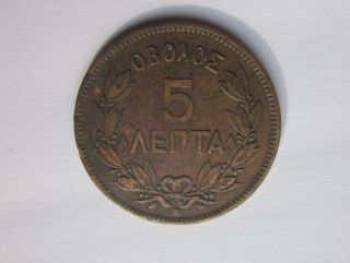 Antique 1869 Greek Greece 5 Lepta Copper Coin photo