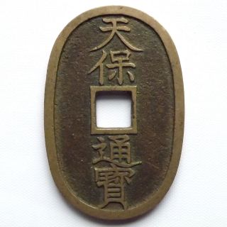 Japan 100 Cash Copper Coin Rare 天保通寶 當百 - Y - 434 photo