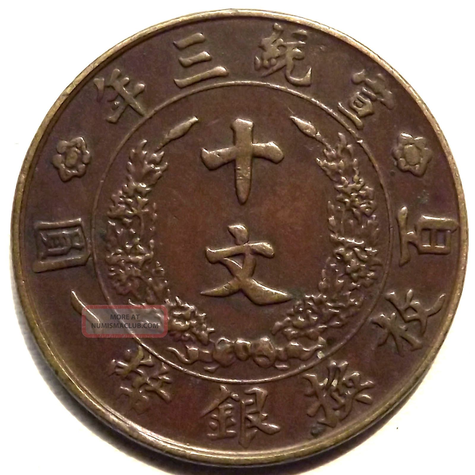 qing dynasty copper coins