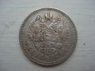 Russia Russland 1898.  Ruble,  Solid Silver, photo