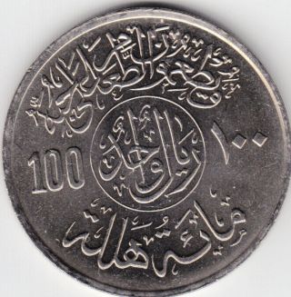 Saudi Arabia 100 Hallala (1 Rial) Ah1397 1977 Km 59 Fao Commemorative Rare Look photo