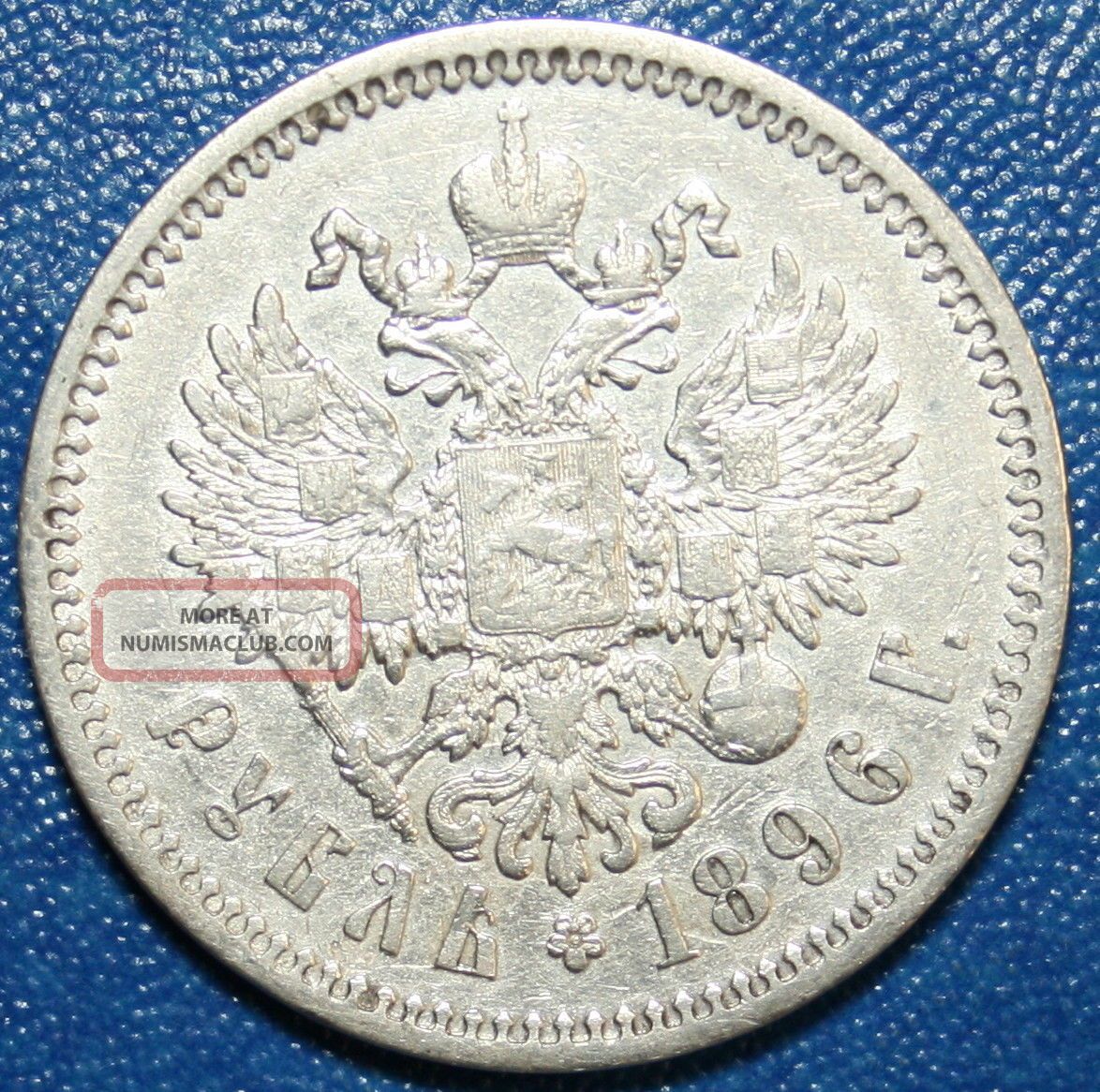 1896 Russia 1 Rouble Silver Coin