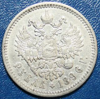 1896 Russia 1 Rouble Silver Coin photo