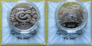 Ukraine - 5 Grivna Coin 2012 