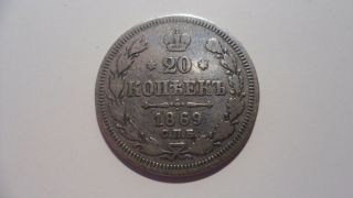 1869 (ni) Czar Alexander Ii Russian Empire 20 Silver Kopeks photo