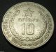Madagascar 10 Ariary Coin 1978 Km 13 Malagasy Nickel Africa photo 1