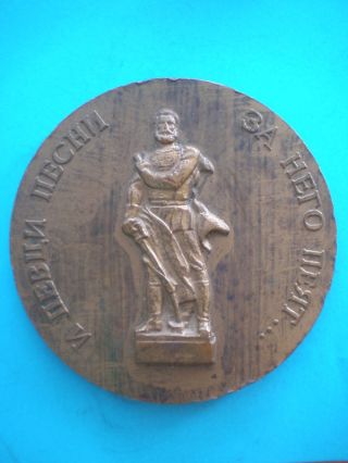 Promo - Top Price Bulgarian Historical Medal Of Hristo Botev - Medallic Art photo