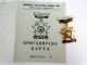 Bulgarian Young Communist Union Consruction Battalion Awarded Medal Stricer+doc. Exonumia photo 4