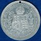 1911 King George V Coronation Commemorative Medal, Exonumia photo 1