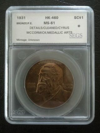 1931 So - Called Dollar/medal / Cyrus Mccormick Medallic Arts Hk - 460 photo