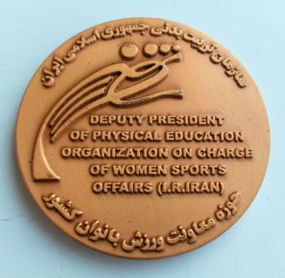 Ex Rare Vintage Female Physical Education Organization Woman Sport Medal Plaque photo