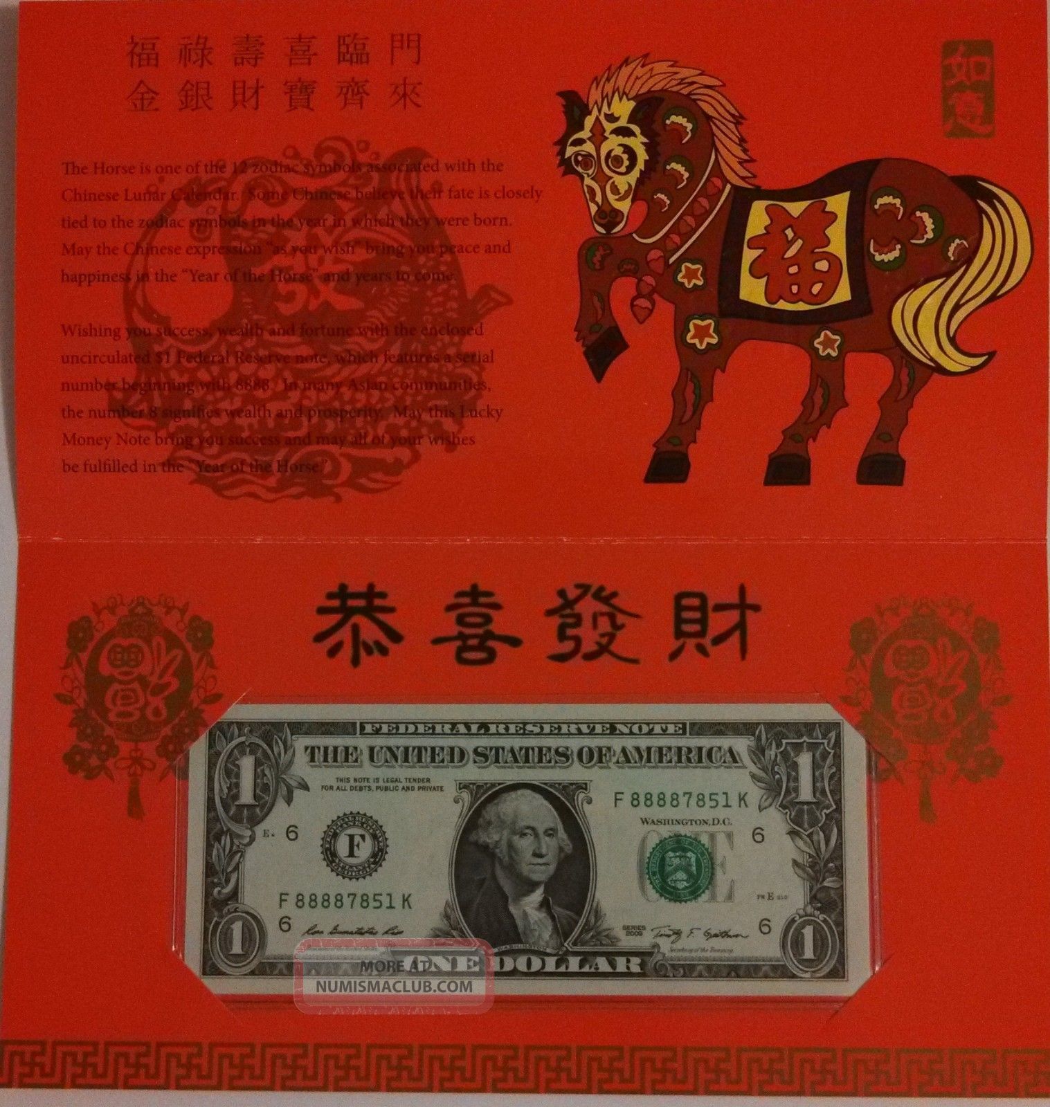 lucky money note new year lucky money 1 note for 2014 year of the lucky money note new year lucky money 1 note for 2014 year of the