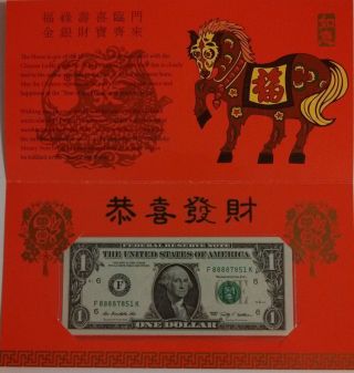 Lucky Money $1 Note For 2014 Year Of The Horse photo