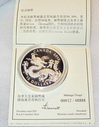 2012 Canada $15 Dollars Year Of The Dragon 1 Oz -.  9999 12 From 48888 photo