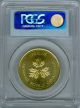 1983 Canada Dollar $1 Test Token Pcgs Ms68 C.  Br Finest Graded Six Known Coins: Canada photo 3