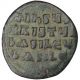 Bysantine Empire,  Constantin Viii,  Follis Coins: Ancient photo 1