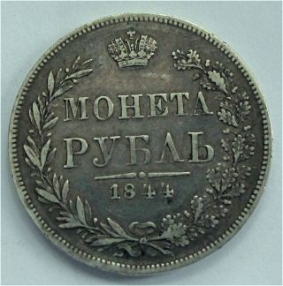 Russia Silver Ruble,  Rouble,  Crown 1844 Mw - Vf / Xf photo