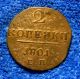 Russia: 1801 - Em Scarce Large 2 Kopek Extremely Fine (planchet Defects) Russia photo 2