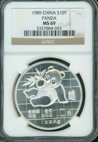 1989 Silver Panda 1 Oz Coin 10y S10y China Ngc Ms69 Ms - 69 10 - Yn Yuan photo