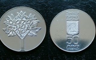 Israel / 1978 - 50 Lirot / Silver Coin photo