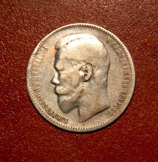 Russia Silver Coin,  Rouble,  1896аг Year.  Alexander Ii,  РОССИА СЕРЕБРО,  РУБЛЬ - 1896аг photo