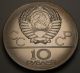 Russia (u.  S.  S.  R. ) 10 Roubles 1977 - Silver - 1980 Olympics - Aunc Russia photo 1