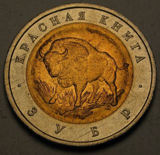 Russia 50 Roubles 1994 - Bi_metallic - Wildlife - Bison - Xf photo