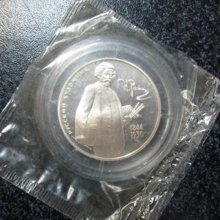 Russia 2 Rubles 1994 Russian Famous Painter Ilya Repin Proof Coin photo