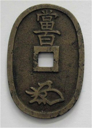 Japan 100 Mon Tempo Tsuho Coin Date 1835 Choice Au photo