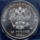Russian Coin 25 Rubles Issued 2014 Olympic Games Sochi Mascots Talismans Russia photo 3